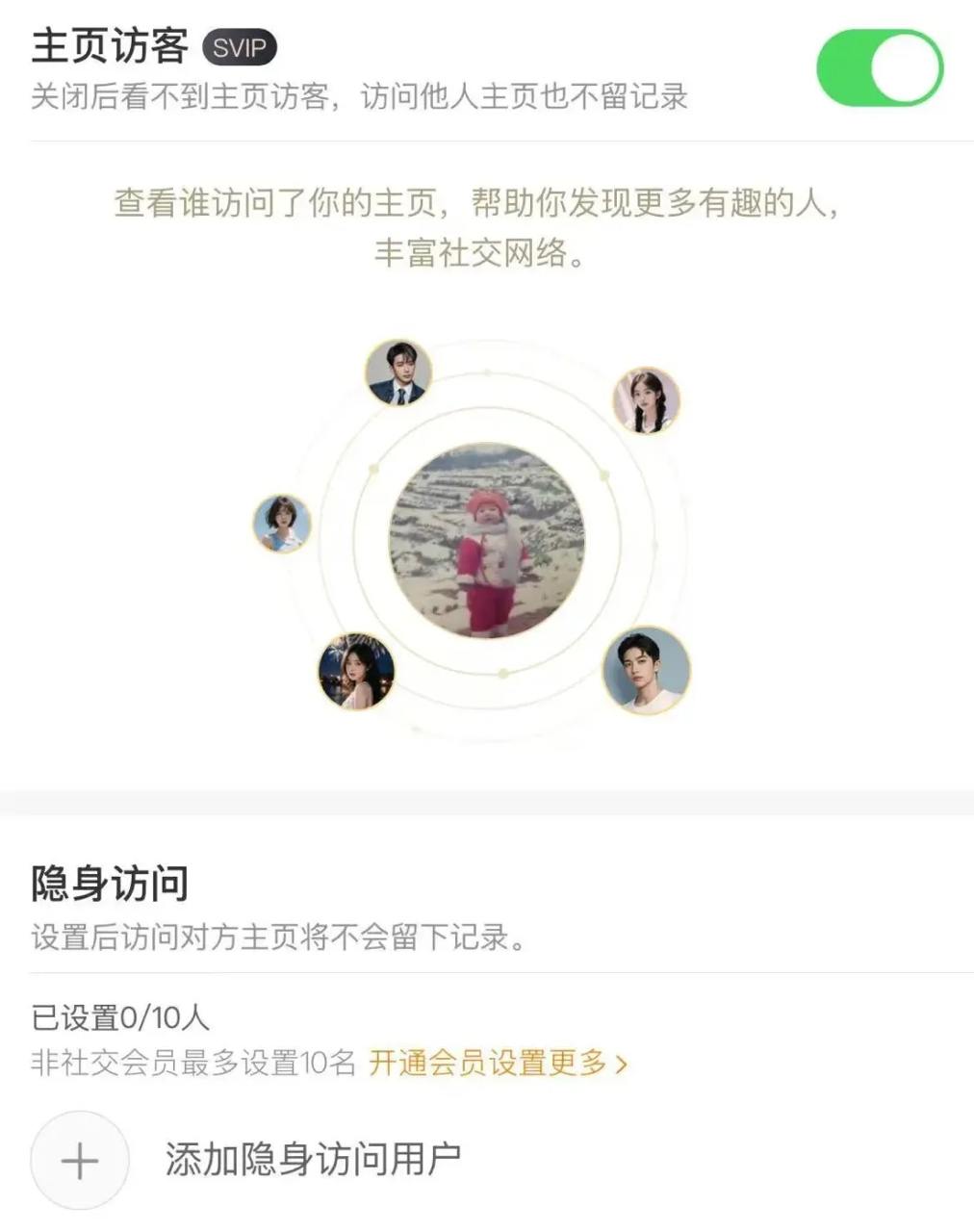 华东政法学生诉微博访客记录知情权一案 微博放宽限制数量