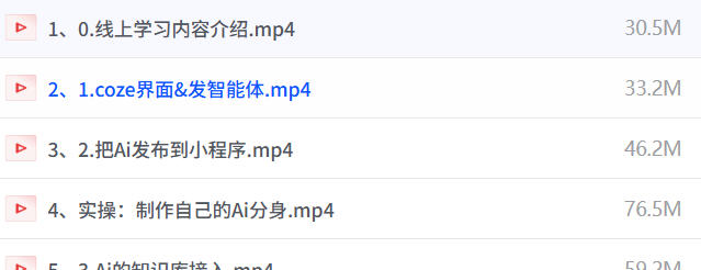 Ai智能体实战课程，0基础跨越Ai鸿沟