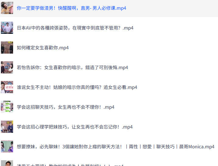 6899元 一套成神（撩妹全教程）