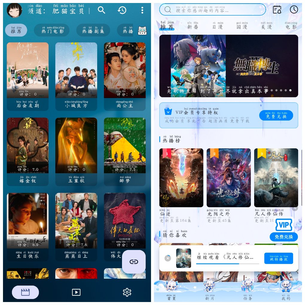 默影视v5.6.0魔改版&ensp;当鸟动漫v1.0.11去广告版